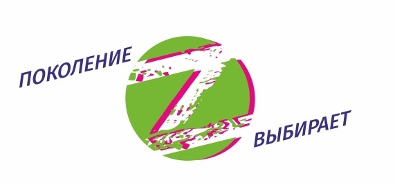 поколение Z лого.jpg